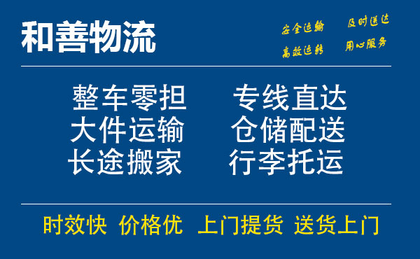 夏津电瓶车托运常熟到夏津搬家物流公司电瓶车行李空调运输-专线直达