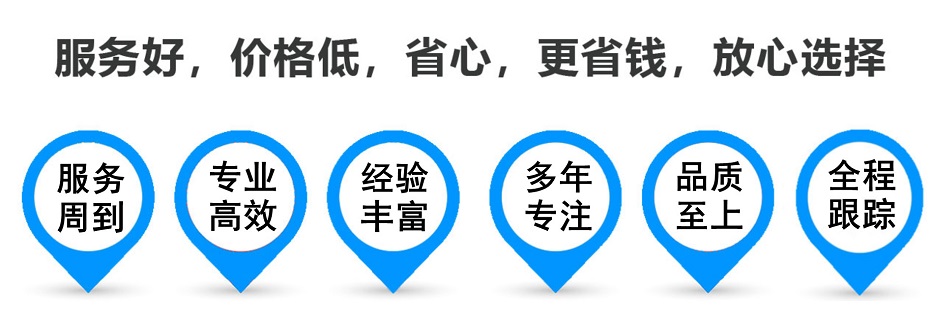 夏津货运专线 上海嘉定至夏津物流公司 嘉定到夏津仓储配送